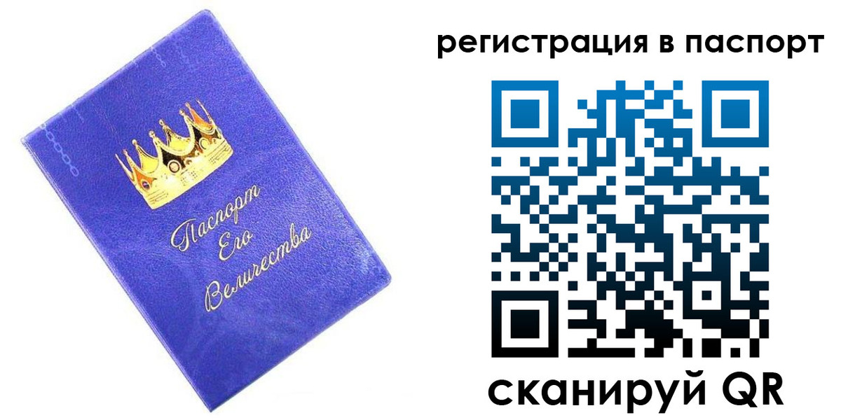 временная регистрация в Печоре