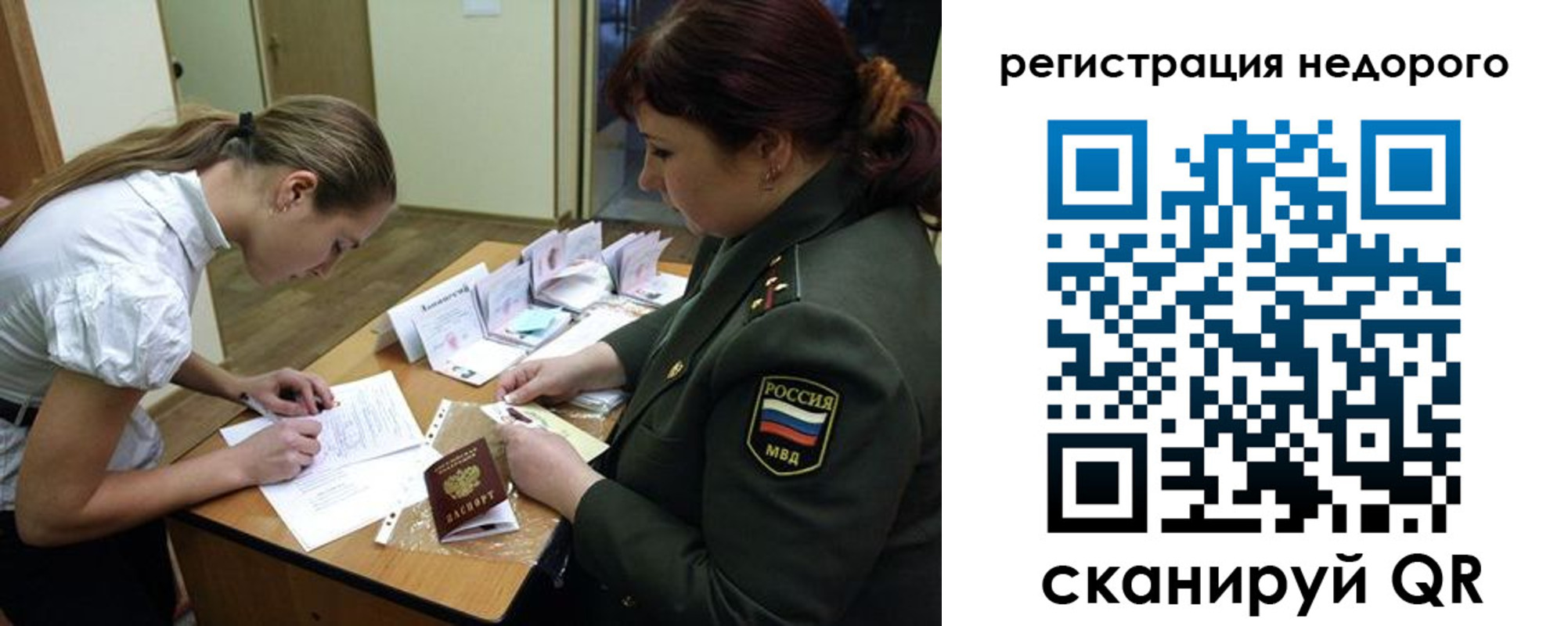 прописка для школы в Печоре