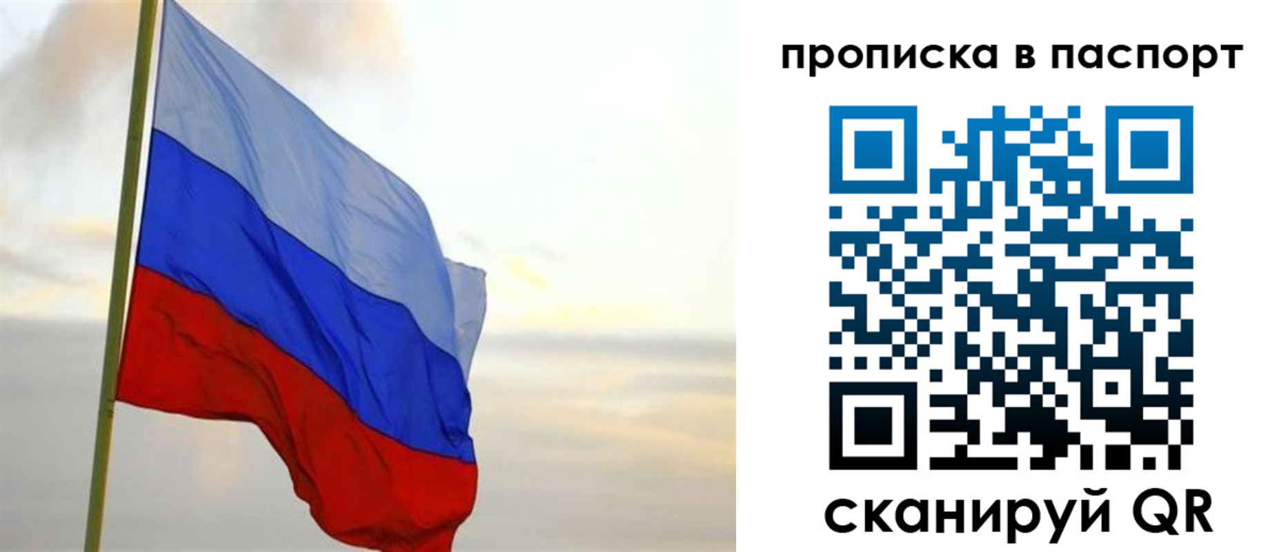 временная регистрация собственник в Печоре