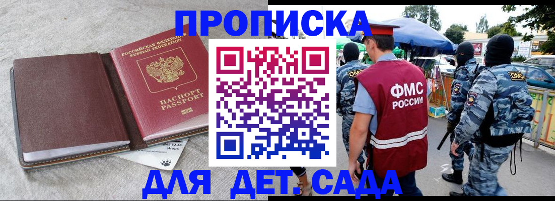 временная прописка в Печоре