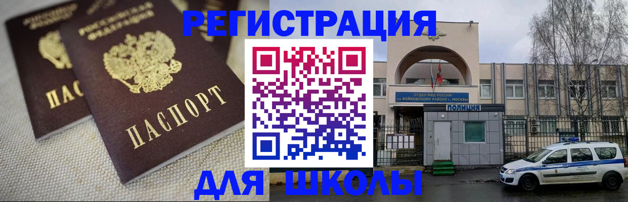 временная регистрация для всех в Печоре